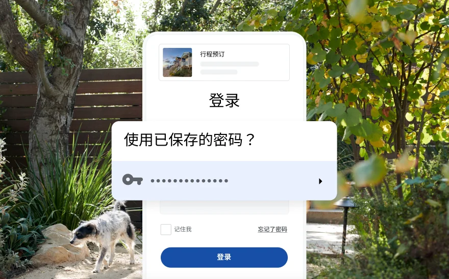 一一个行程预订网站的登录页面发出询问，是否使用已保存的密码登录，而整个页面以美到极致的自然风景作为背景，令人陶醉
。